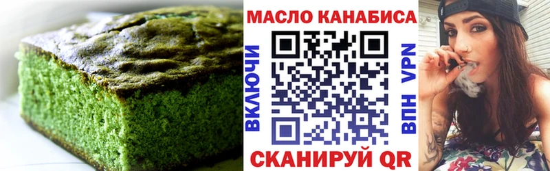 Купить  Бузулук  Еда ТГК марихуана 