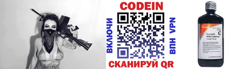 Кодеин напиток Lean (лин)  Купить  Бузулук 