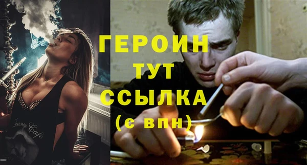 героин Бугульма