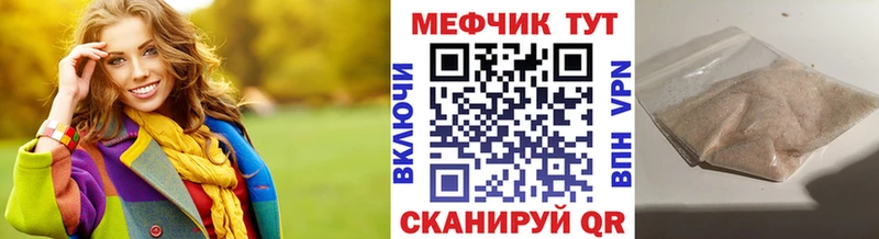 Меф мука Купить закладки Бузулук