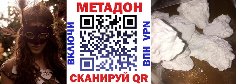 Купить где  Бузулук  МЕТАДОН мёд 